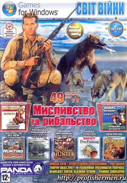сборник компьютерных игр охота и рыбалка