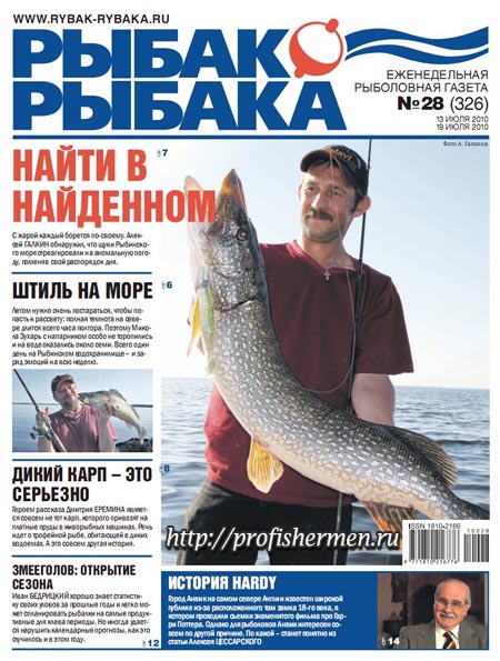 рыбак рыбака