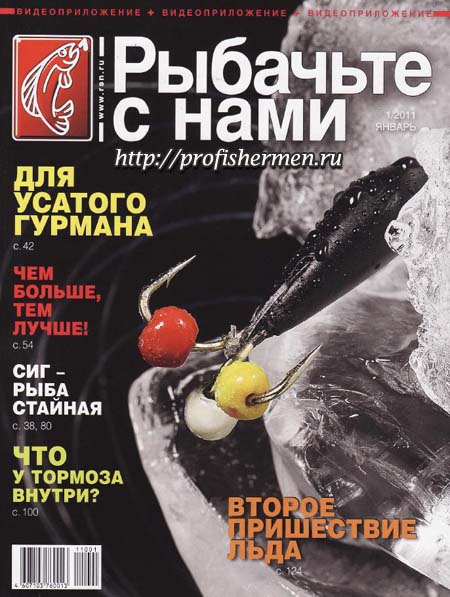 РСН 01 за 2011 РСН 01 за 2011
