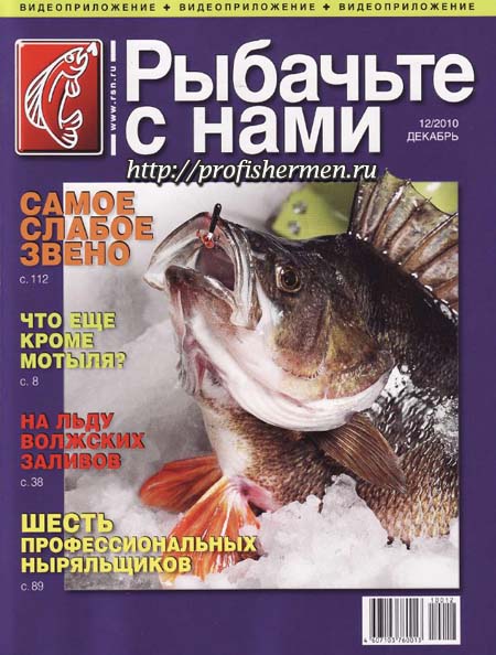 журнал РСН 12 2010 РСН 12 2010