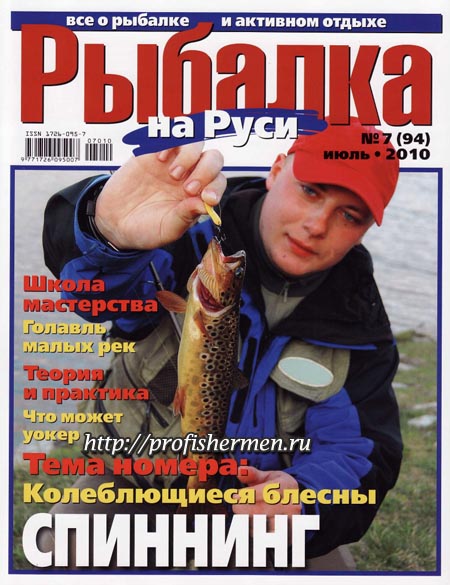 рыбалка на руси 7 2010 рыбалка на Руси 7 2010